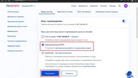 Как сменить номер телефона на Госуслугах в Miele