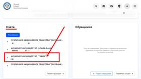 Как снять арест со счета в Тинькофф Банке в Miele