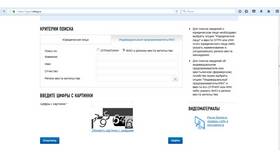Как узнать код ОКПО по ИНН в Miele