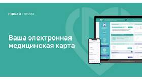 Как узнать номер электронной медицинской книжки в Miele