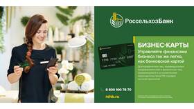 Как узнать номер счета в Россельхозбанке в Miele