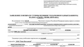 Как узнать реквизиты для оплаты госпошлины в Miele
