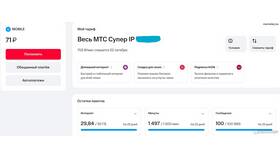 Как вернуться на старый тариф МТС в Miele