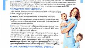 Как зарегистрировать ООО в Пенсионном фонде РФ в Miele