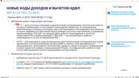 Код дохода 2000 в зарплате: значение и применение в Miele