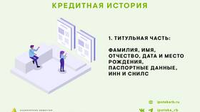 Кредитная история: чем она может быть опасна в Miele