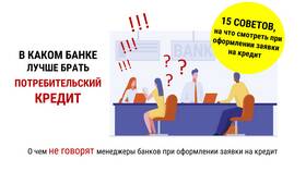 На что берут потребительский кредит в Miele