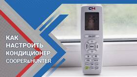 Настройка температуры кондиционера с помощью пульта управления в Miele