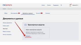 Не пришел штраф на Госуслуги: что делать в Miele