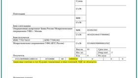 Основание платежа: значение и правильное указание в Miele