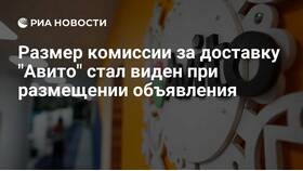 От чего зависит комиссия Авито доставки в Miele
