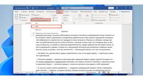Почему исчез документ Word в Miele