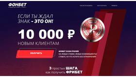 Почему не получается пополнить Фонбет? в Miele