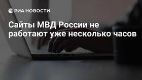 Почему не работает сайт МВД на Госуслугах в Miele