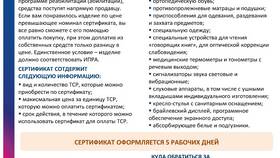 Почему не загружается документ на портал Госуслуг в Miele