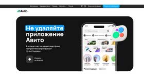 Почему пропало приложение Авито в Miele