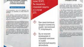 Почему страховые выплаты могут быть большими в Miele