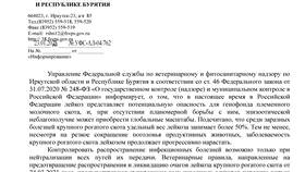 Последствия неполучения заказного письма в Miele