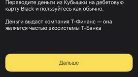 Способы уменьшения лимита Кубышки в Тинькофф Банке