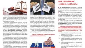 Выплата заработной платы по Трудовому кодексу РФ в Miele