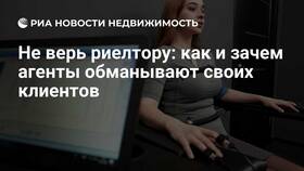 Зачем риэлтору договор с клиентом в Miele
