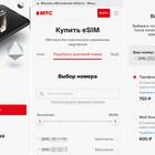 Как перевести сим-карту в eSIM в Мегафоне
