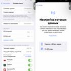 Как подключить мобильный интернет на телефоне с SIM-картой Мобайл