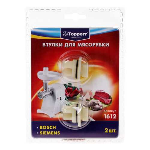 Набор для мясорубки Topperr 1612 Белый в Miele