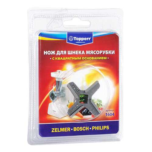 Нож для мясорубки Topperr 1604 в Miele