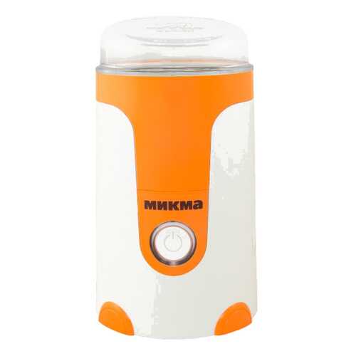Кофемолка Микма ИП-33 White/Orange в Miele