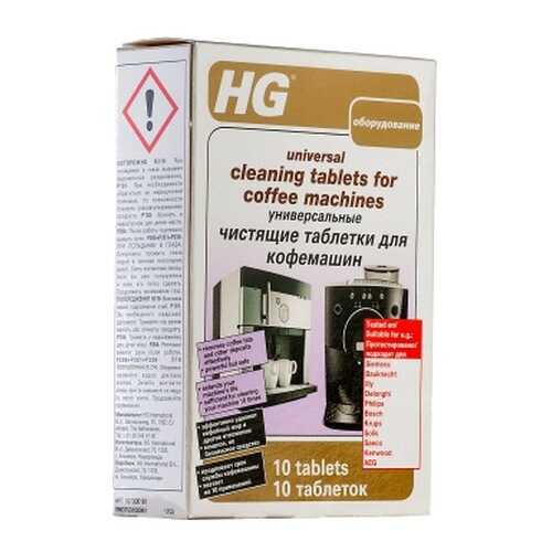 HG Универсальные чистящие таблетки для кофемашин, 1уп.х 10 шт в Miele