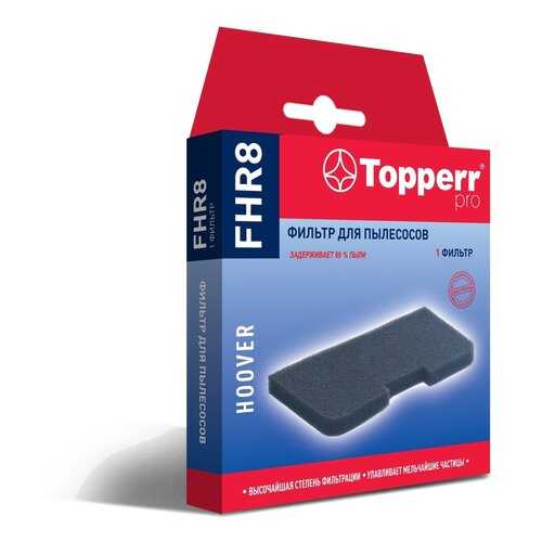 Фильтр Topperr FHR 8 для пылесосов Hoover в Miele
