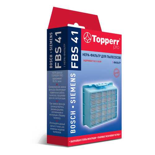HEPA фильтр Topperr FBS41 для пылесосов Bosch и Siemens в Miele