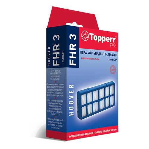 HEPA фильтр Topperr FHR 3 для пылесосов Hoover в Miele