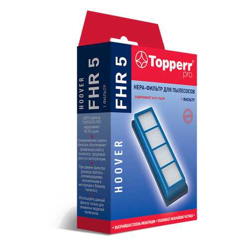 HEPA фильтр Topperr FHR 5 для пылесосов Hoover Hydropower в Miele
