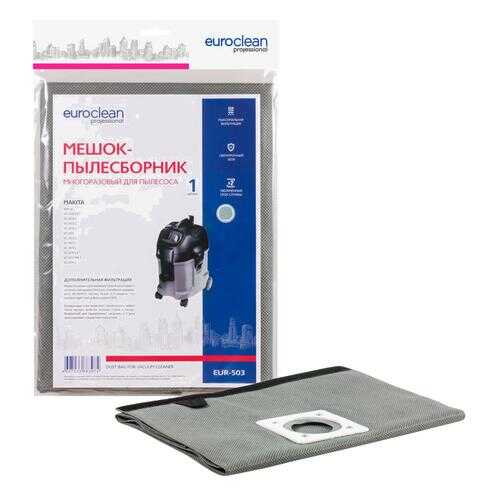 Пылесборник для пылесоса EURO Clean EUR-503 в Miele
